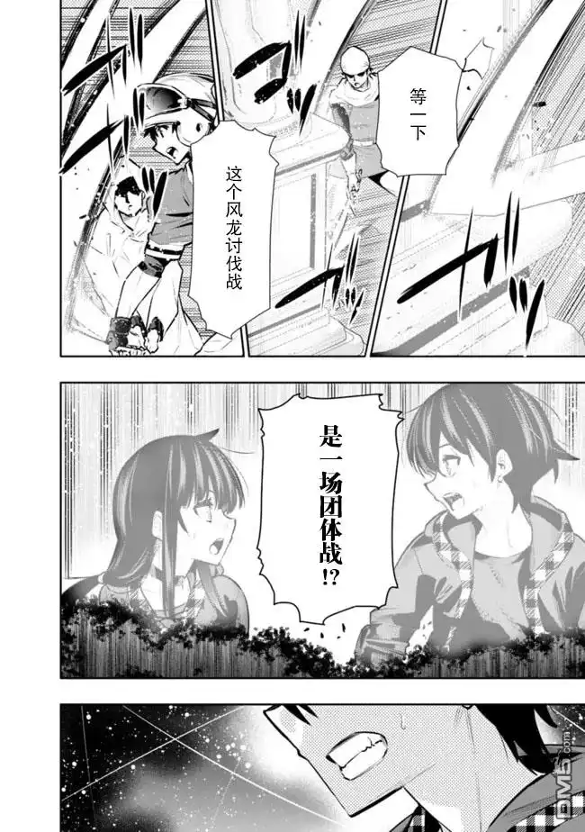 《地下室迷宫》第34话 第12页