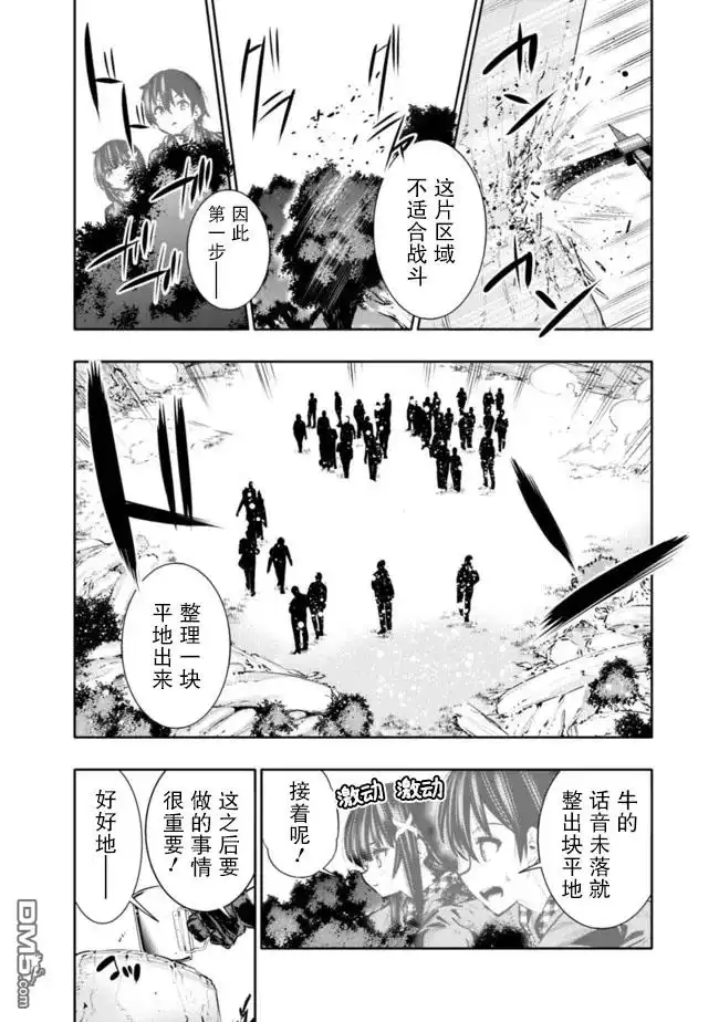 《地下室迷宫》第34话 第4页