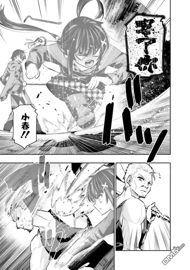 《地下室迷宫》第34话 第19页