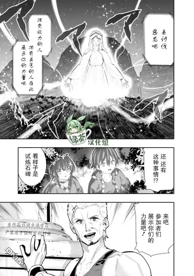 《地下室迷宫》第34话 第11页