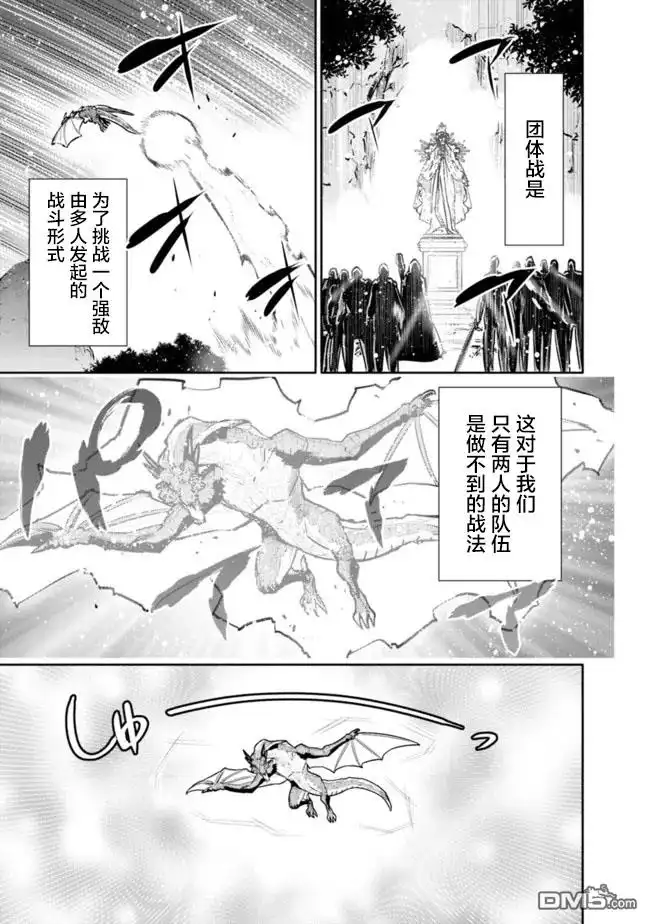 《地下室迷宫》第34话 第13页