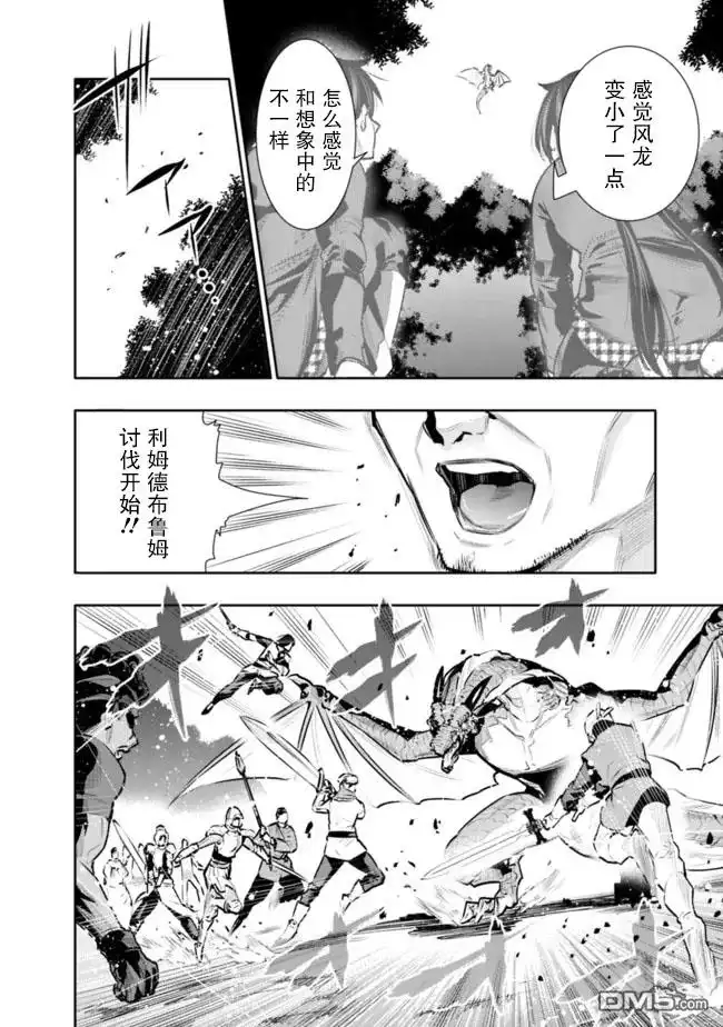 《地下室迷宫》第34话 第14页