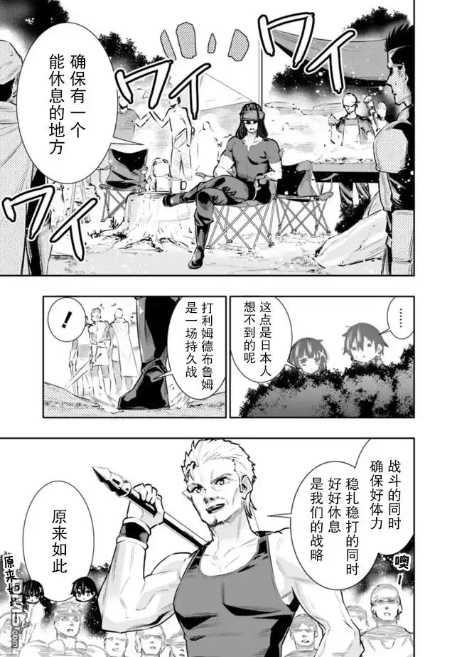 《地下室迷宫》第34话 第5页