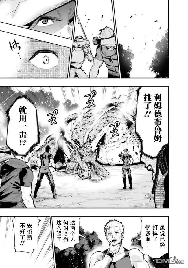 《地下室迷宫》第35话 第13页
