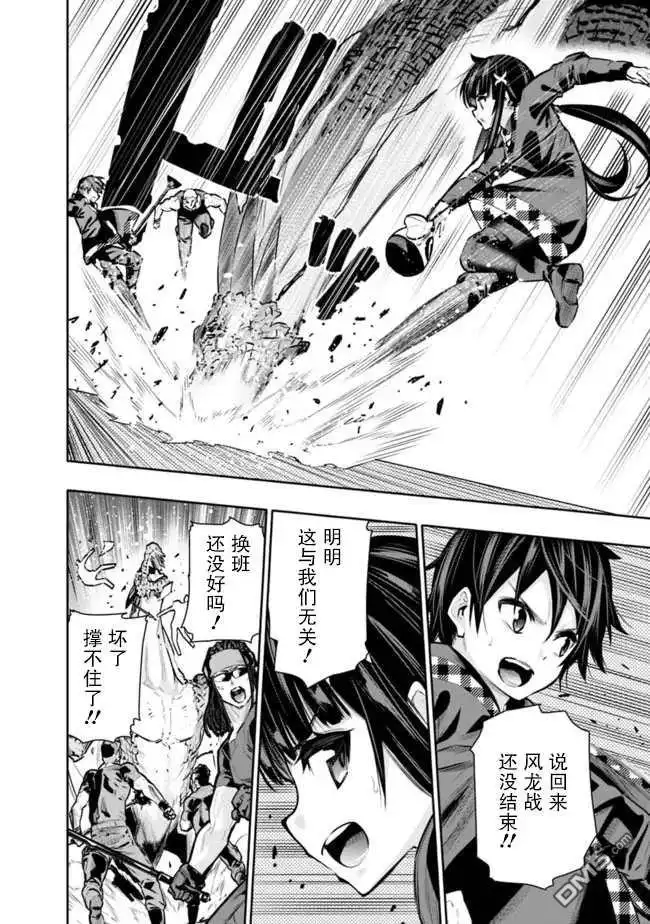 《地下室迷宫》第35话 第6页