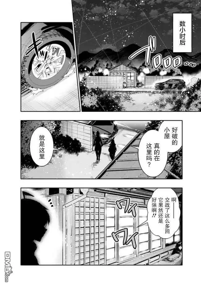 《地下室迷宫》第35话 第18页