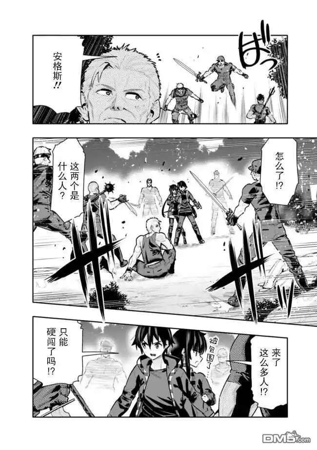 《地下室迷宫》第35话 第2页