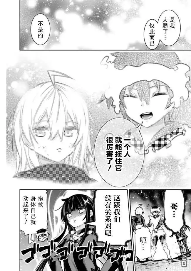 《地下室迷宫》第35话 第10页