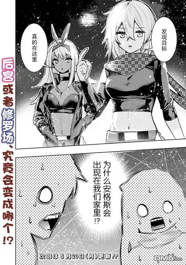《地下室迷宫》第35话 第20页