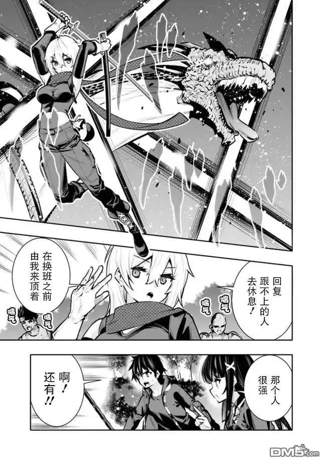 《地下室迷宫》第35话 第7页