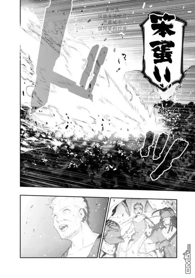 《地下室迷宫》第35话 第12页