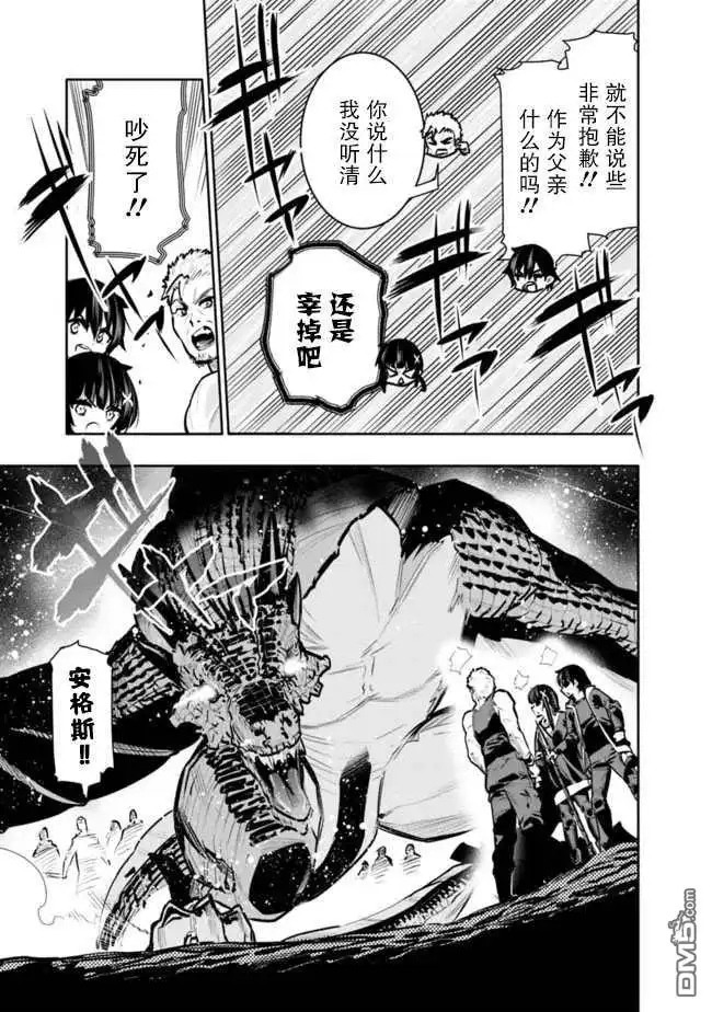 《地下室迷宫》第35话 第5页
