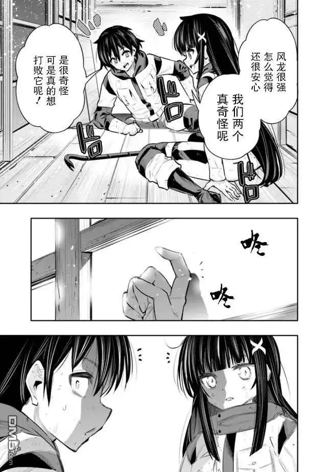 《地下室迷宫》第35话 第19页