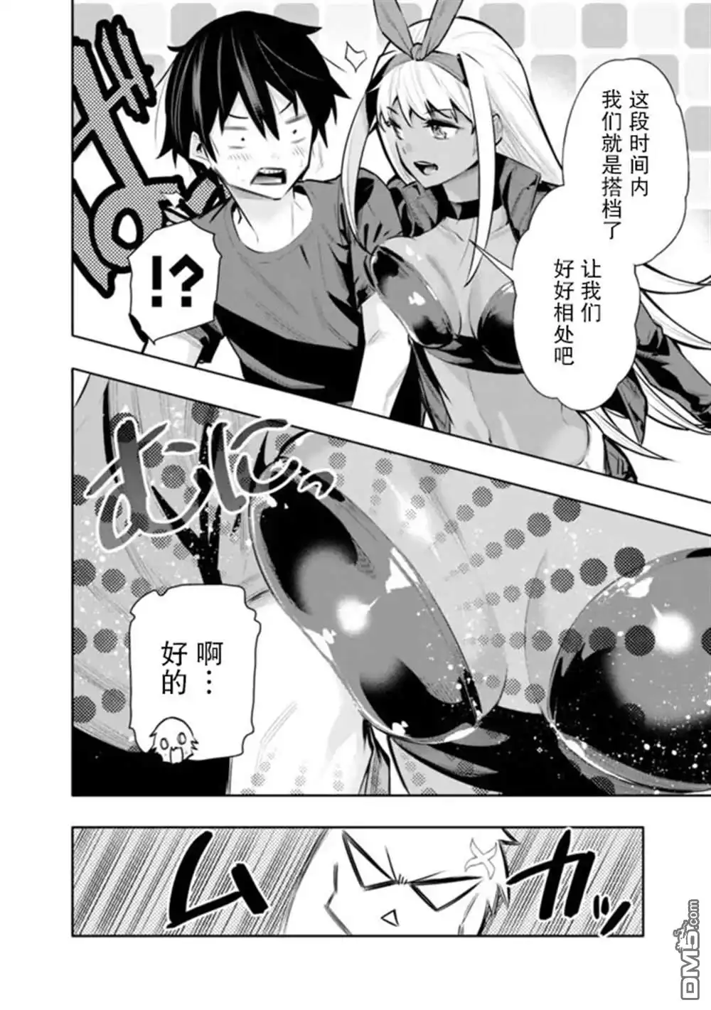 《地下室迷宫》第36话 第8页