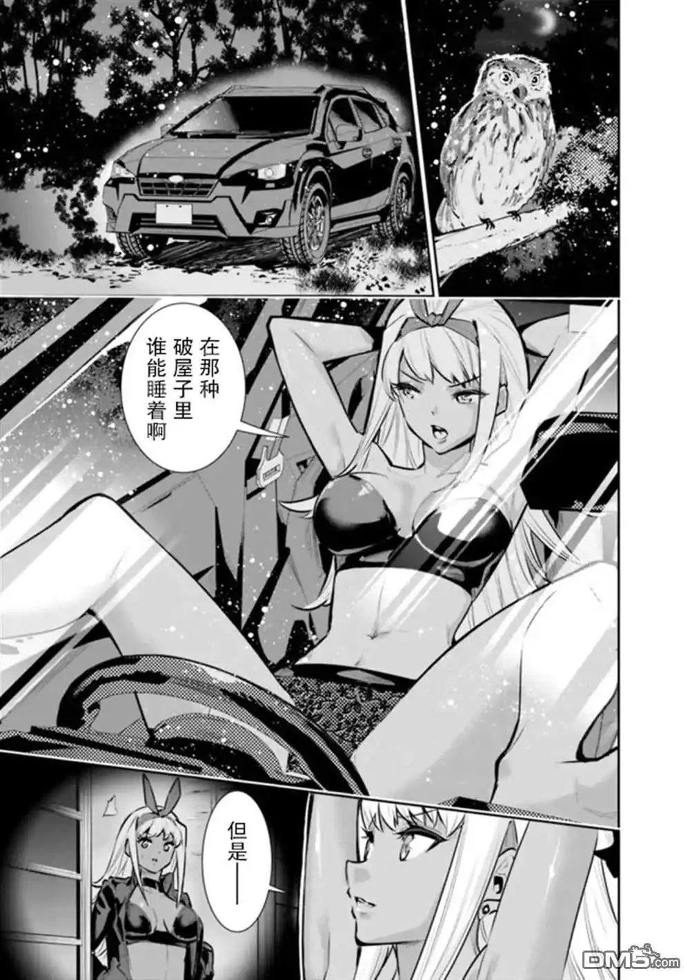 《地下室迷宫》第36话 第13页