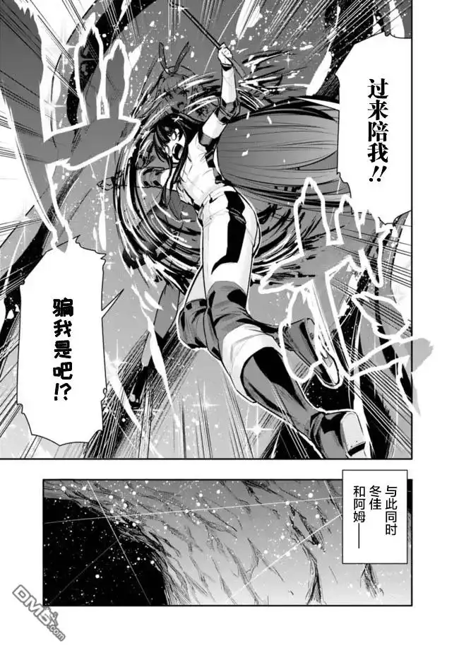《地下室迷宫》第37话 第19页