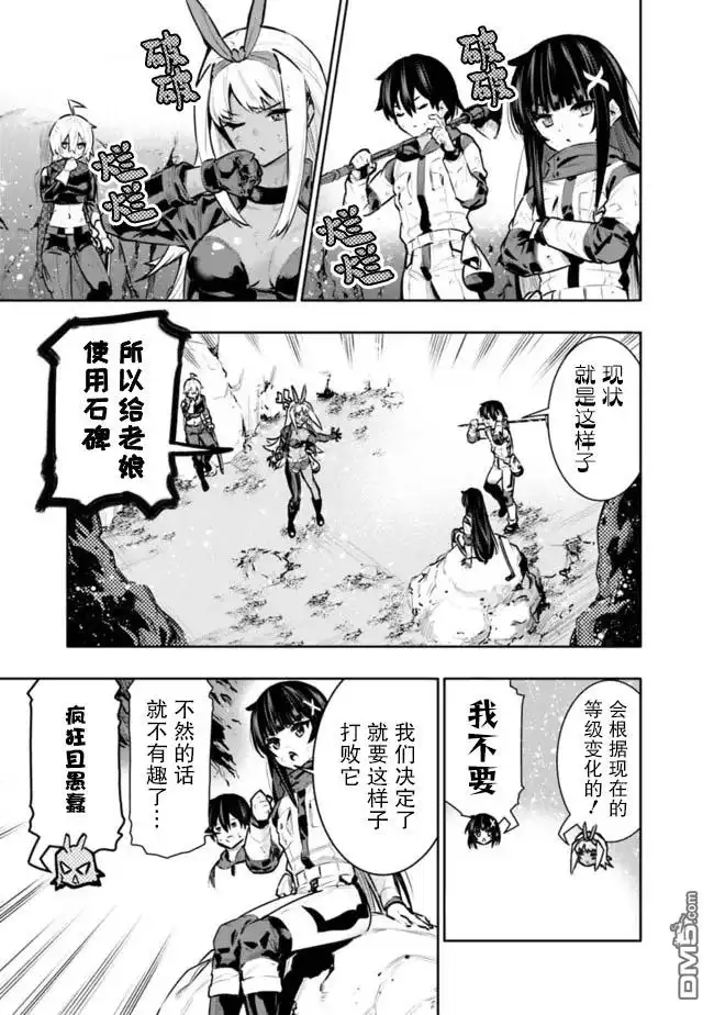 《地下室迷宫》第37话 第7页