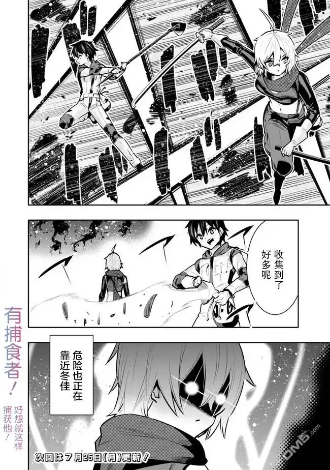 《地下室迷宫》第37话 第20页