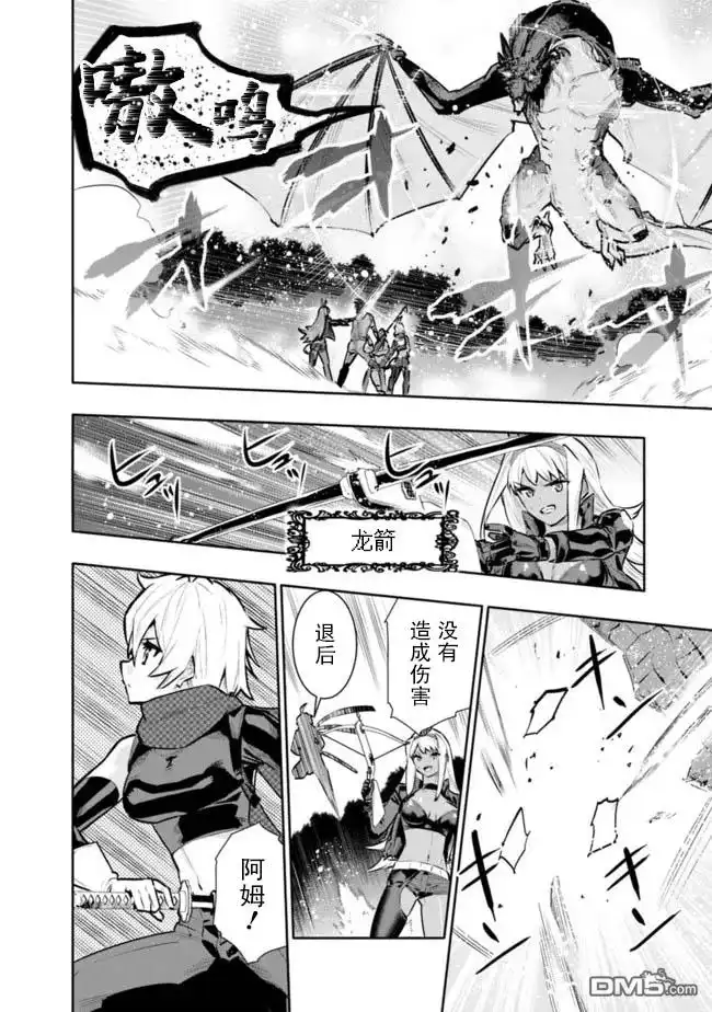 《地下室迷宫》第37话 第4页