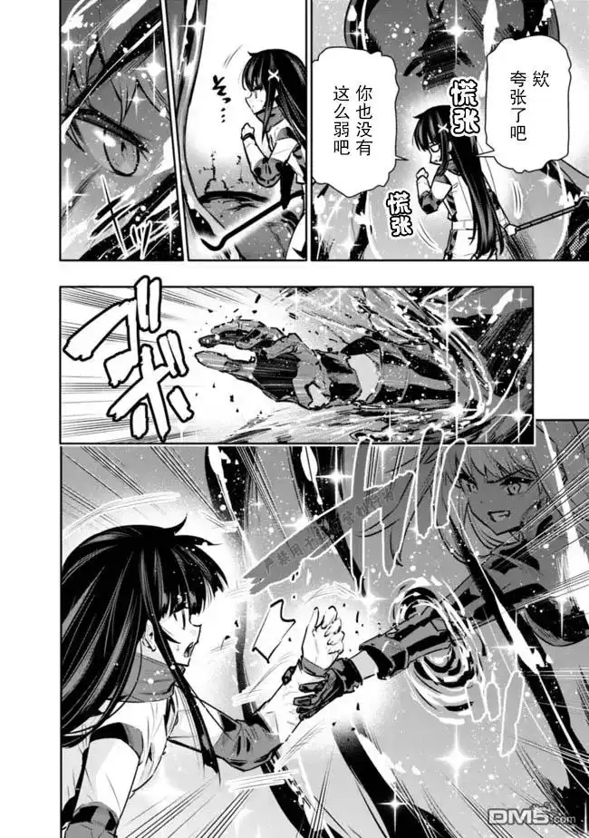《地下室迷宫》第37话 第18页