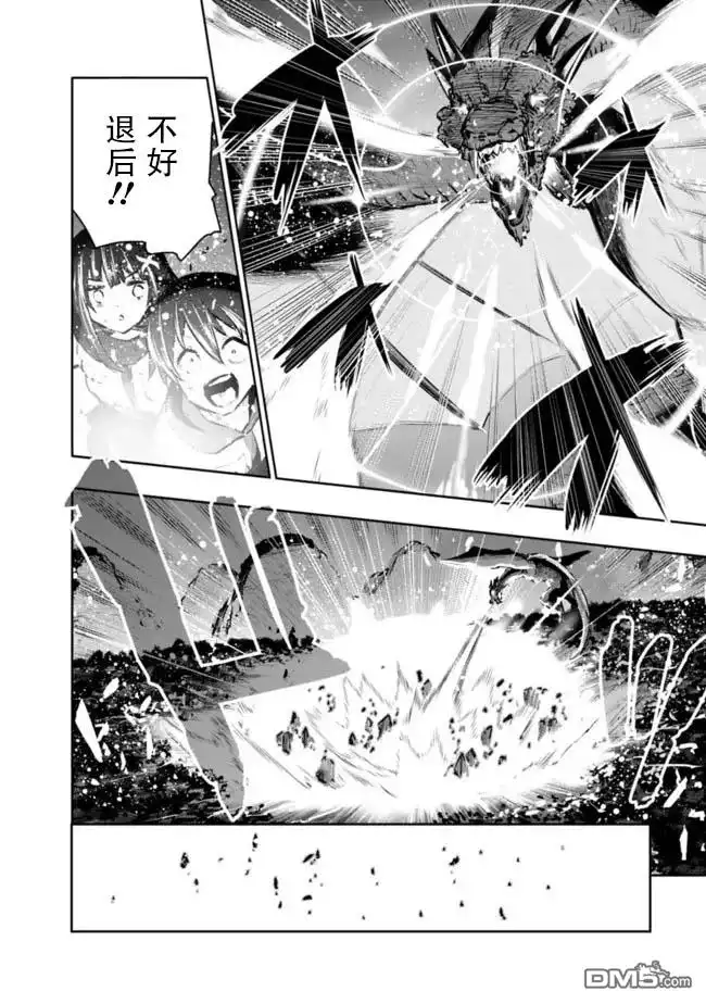《地下室迷宫》第37话 第6页
