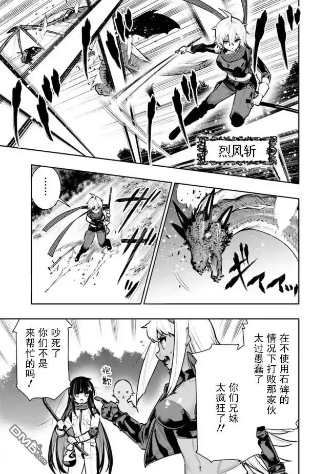 《地下室迷宫》第37话 第5页