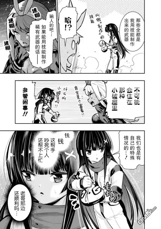 《地下室迷宫》第37话 第13页