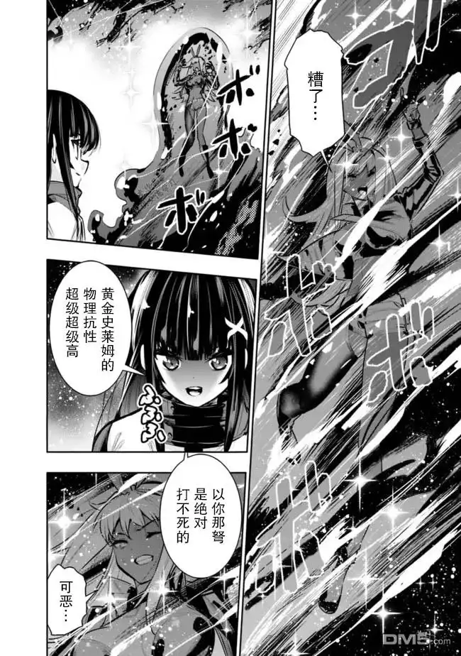 《地下室迷宫》第37话 第16页
