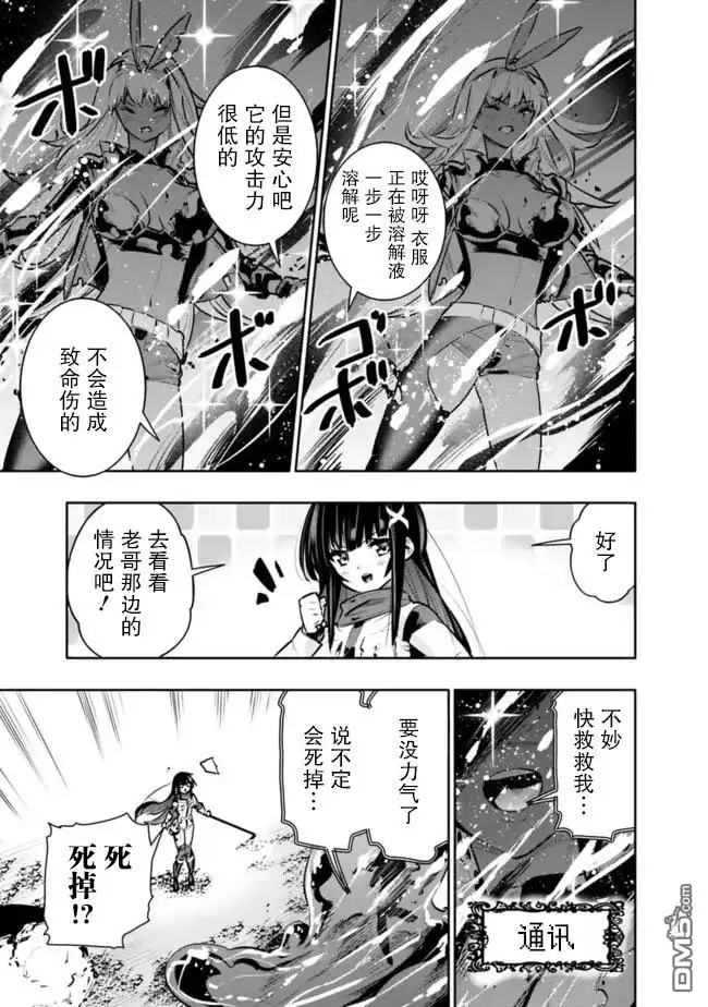 《地下室迷宫》第37话 第17页