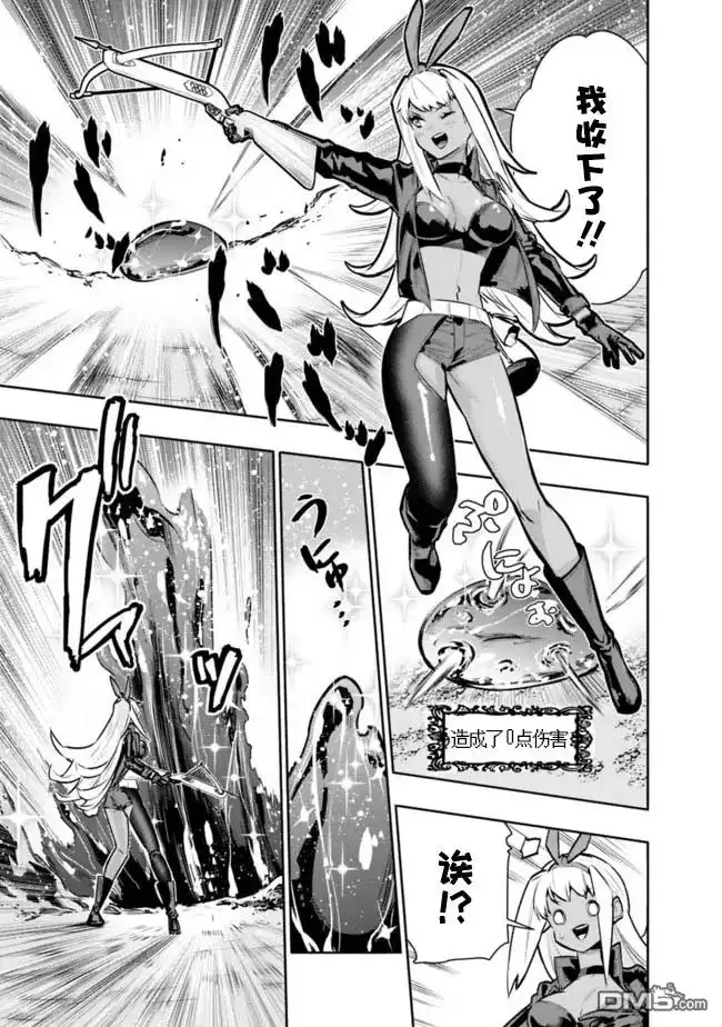 《地下室迷宫》第37话 第15页