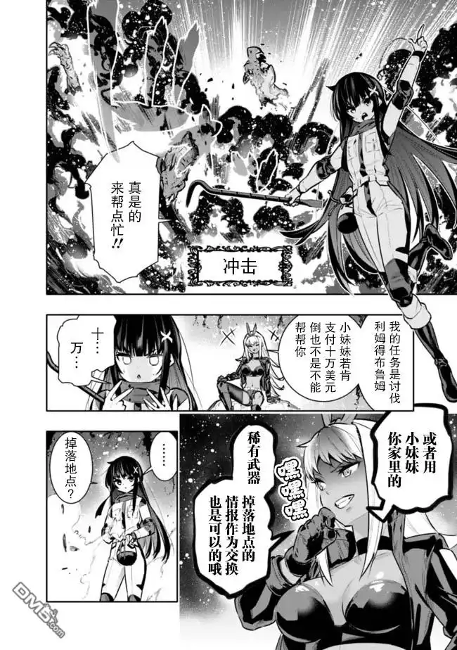 《地下室迷宫》第37话 第12页