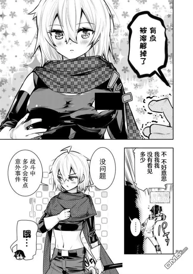 《地下室迷宫》第39话 第15页