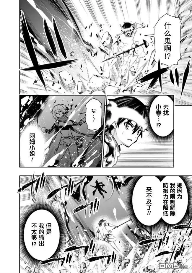 《地下室迷宫》第39话 第8页