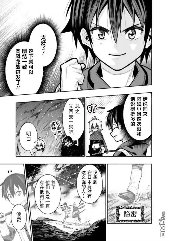 《地下室迷宫》第39话 第19页