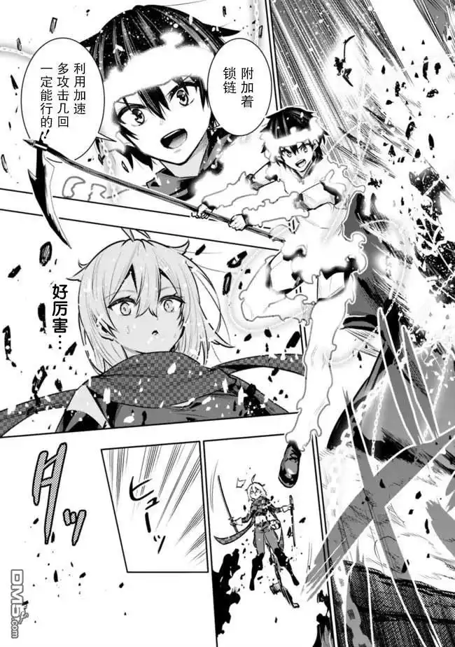 《地下室迷宫》第39话 第13页