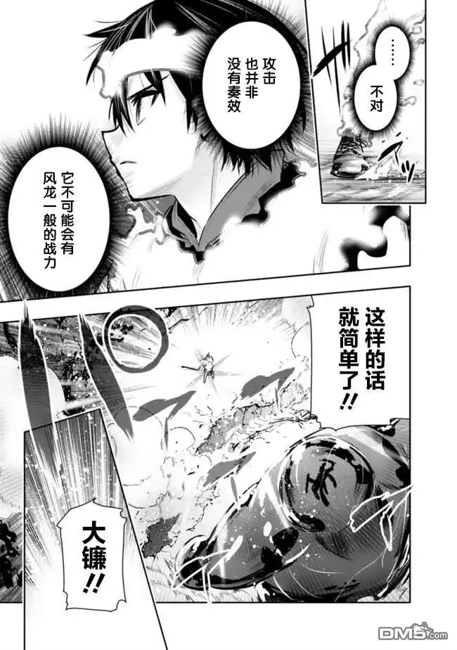 《地下室迷宫》第39话 第9页