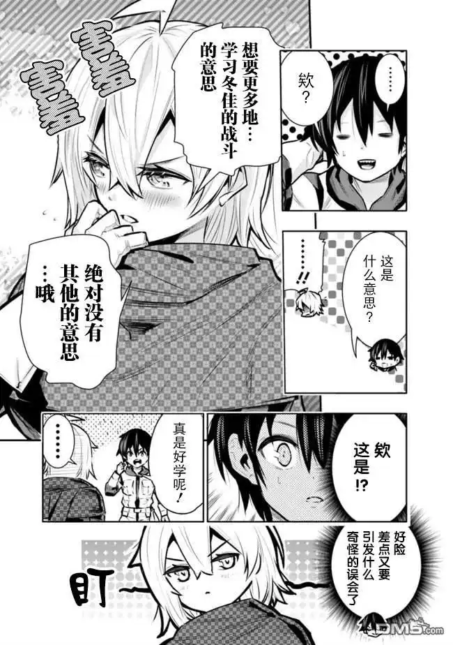 《地下室迷宫》第39话 第17页