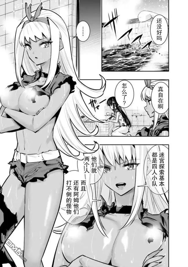《地下室迷宫》第39话 第3页