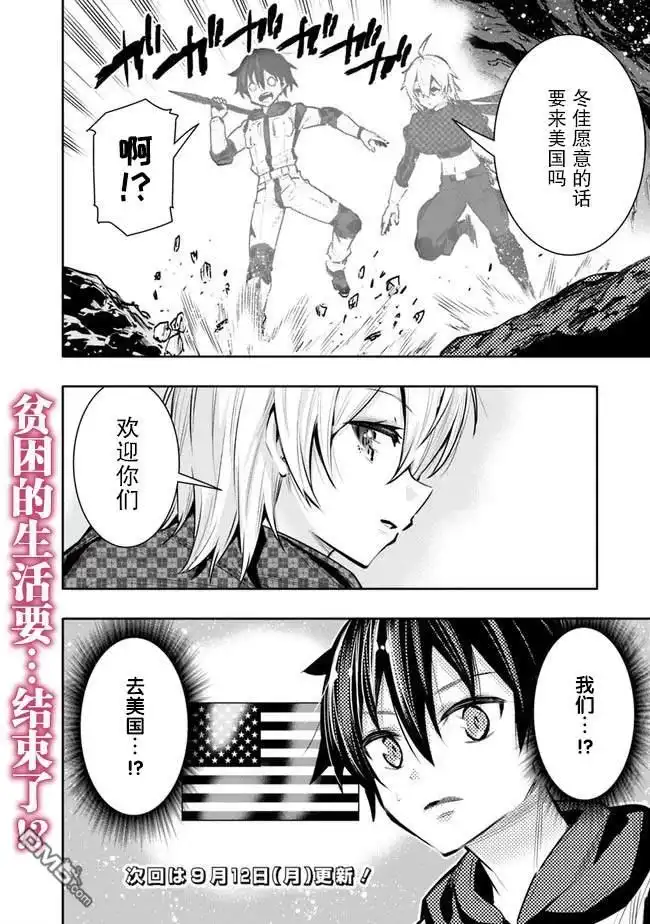 《地下室迷宫》第39话 第20页