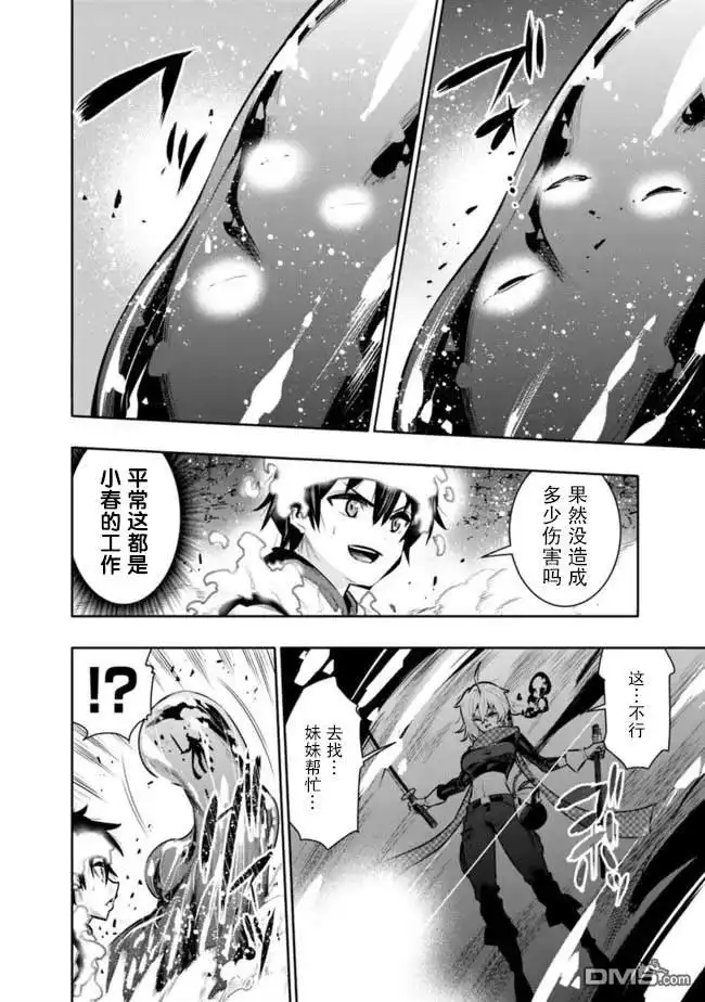 《地下室迷宫》第39话 第6页