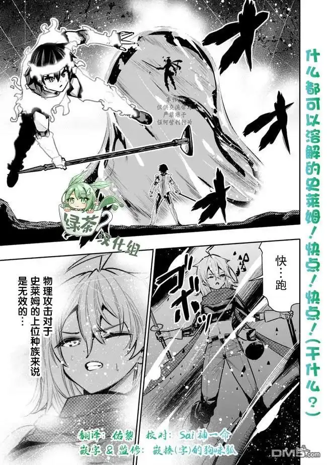 《地下室迷宫》第39话 第1页
