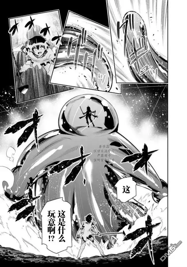 《地下室迷宫》第39话 第7页