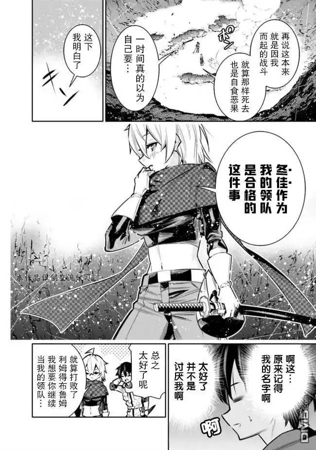 《地下室迷宫》第39话 第16页