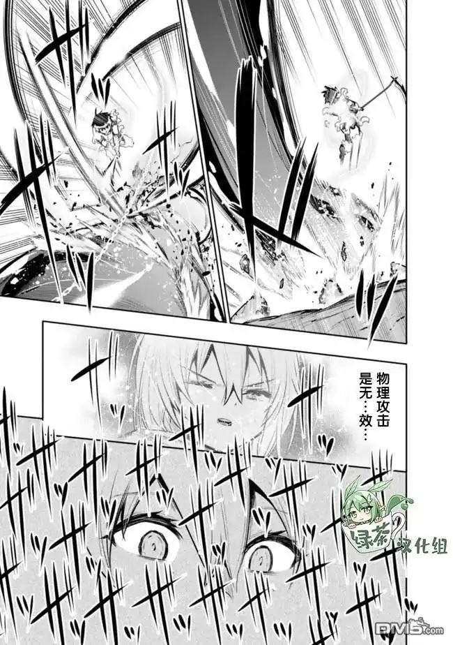 《地下室迷宫》第39话 第11页