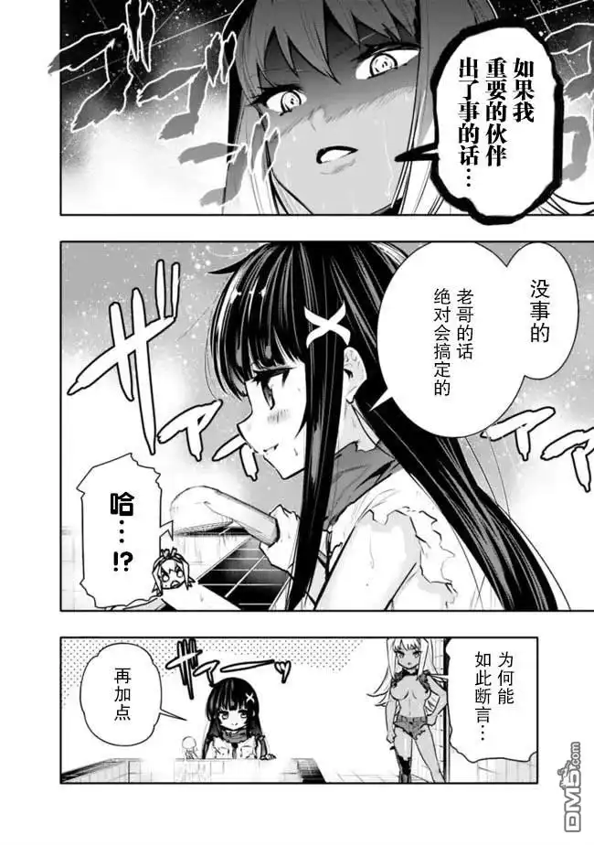 《地下室迷宫》第39话 第4页