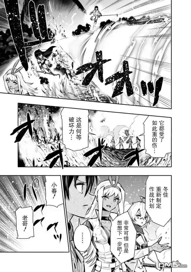 《地下室迷宫》第41话 第16页