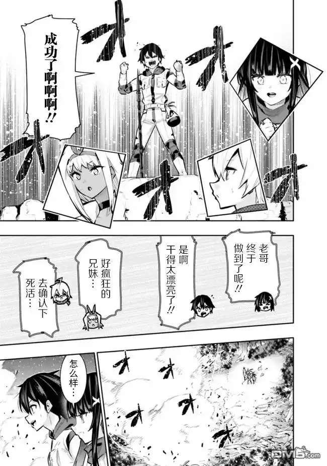 《地下室迷宫》第41话 第14页