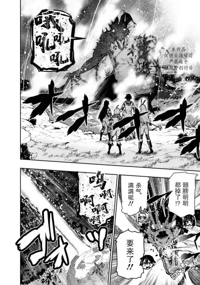 《地下室迷宫》第41话 第15页