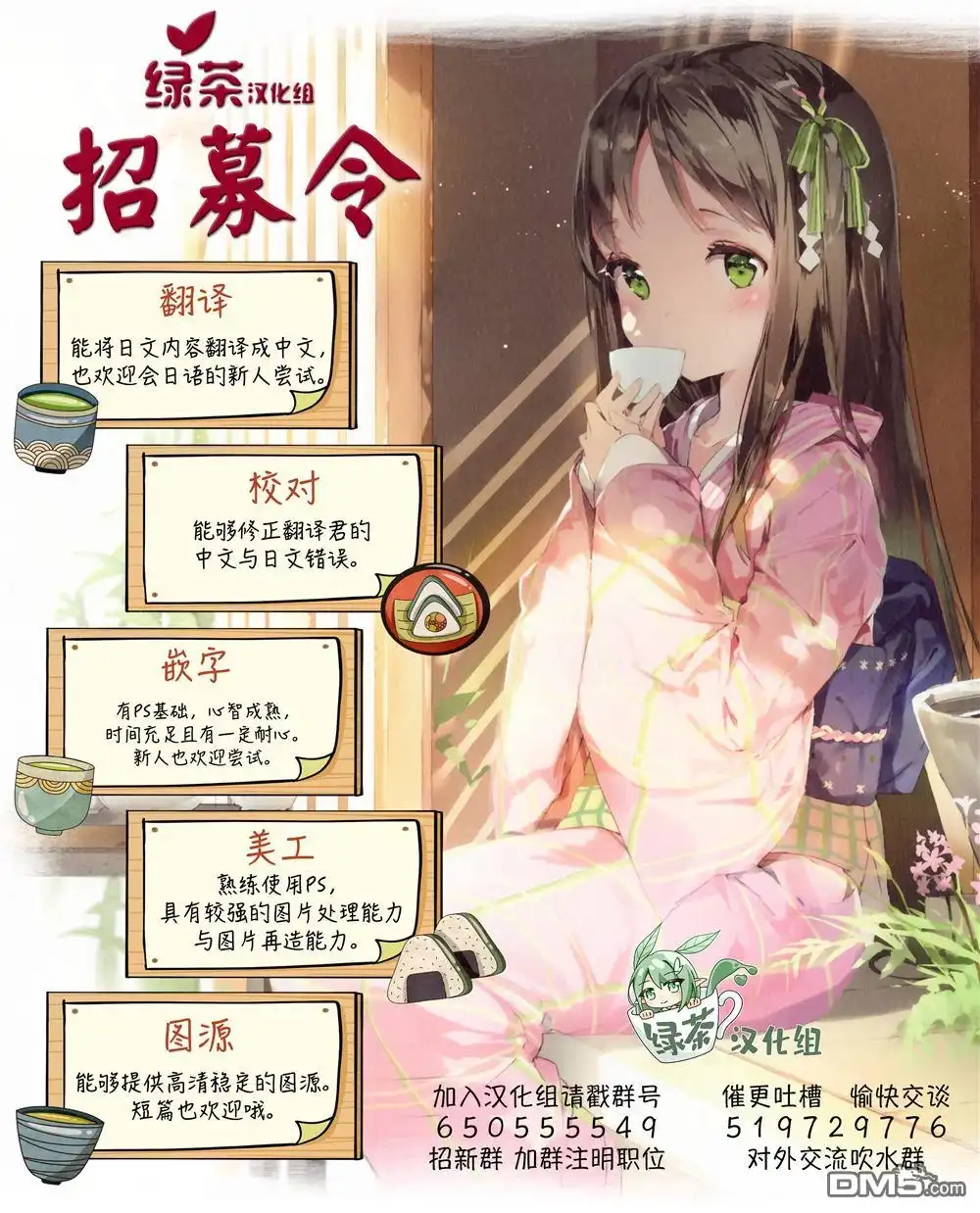 《地下室迷宫》第41话 第20页