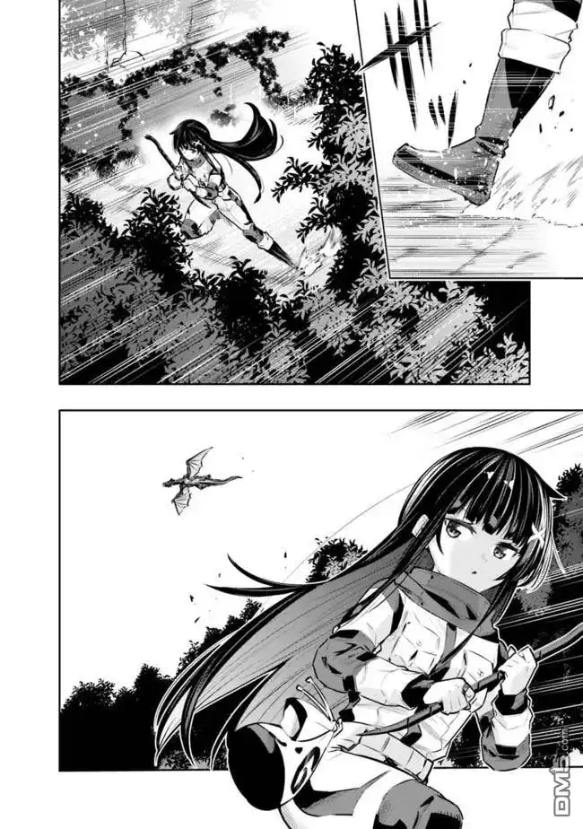 《地下室迷宫》第41话 第4页